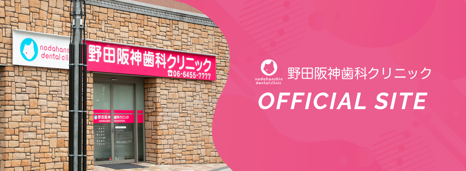 オフィシャルサイト